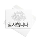 Korean thank you minimalist floral Greeting card with envelope Greeting card La Vie Bien Korean thank you minimalist floral Greeting card with envelope