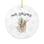 메리 크리스마스 Korean Woodland Animals Merry Christmas Ornament, Ceramic Round Holiday Decoration Home Decor La Vie Bien 메리 크리스마스 Korean Woodland Animals Merry Christmas Ornament, Ceramic Round Holiday Decoration