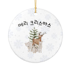 메리 크리스마스 Korean Woodland Animals Merry Christmas Ornament, Ceramic Round Holiday Decoration Home Decor La Vie Bien 메리 크리스마스 Korean Woodland Animals Merry Christmas Ornament, Ceramic Round Holiday Decoration