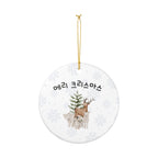 메리 크리스마스 Korean Woodland Animals Merry Christmas Ornament, Ceramic Round Holiday Decoration Home Decor La Vie Bien 메리 크리스마스 Korean Woodland Animals Merry Christmas Ornament, Ceramic Round Holiday Decoration
