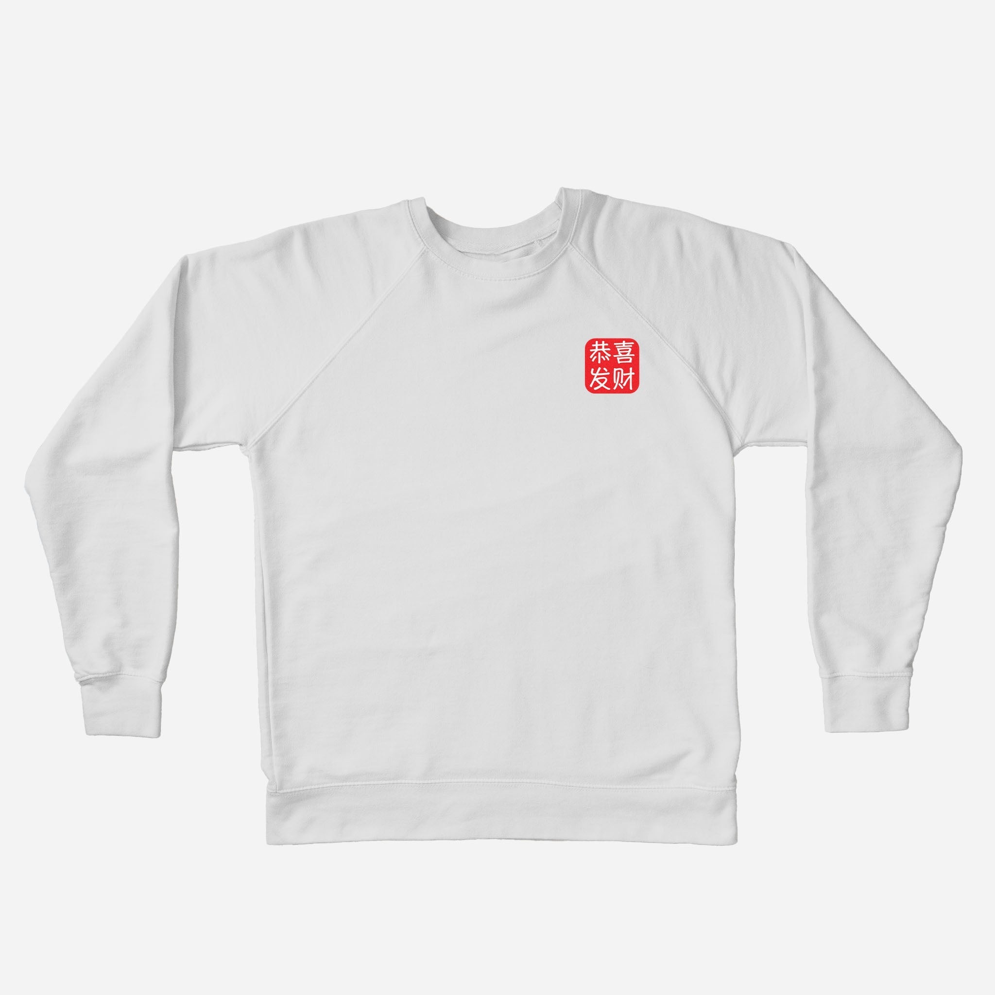 Lunar New Year Chinese Character Sweater (Adult) sweatshirts La Vie Bien Lunar New Year Chinese Character Sweater (Adult)