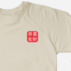 Lunar New Year Chinese Character Sweater (Adult) sweatshirts La Vie Bien Lunar New Year Chinese Character Sweater (Adult)