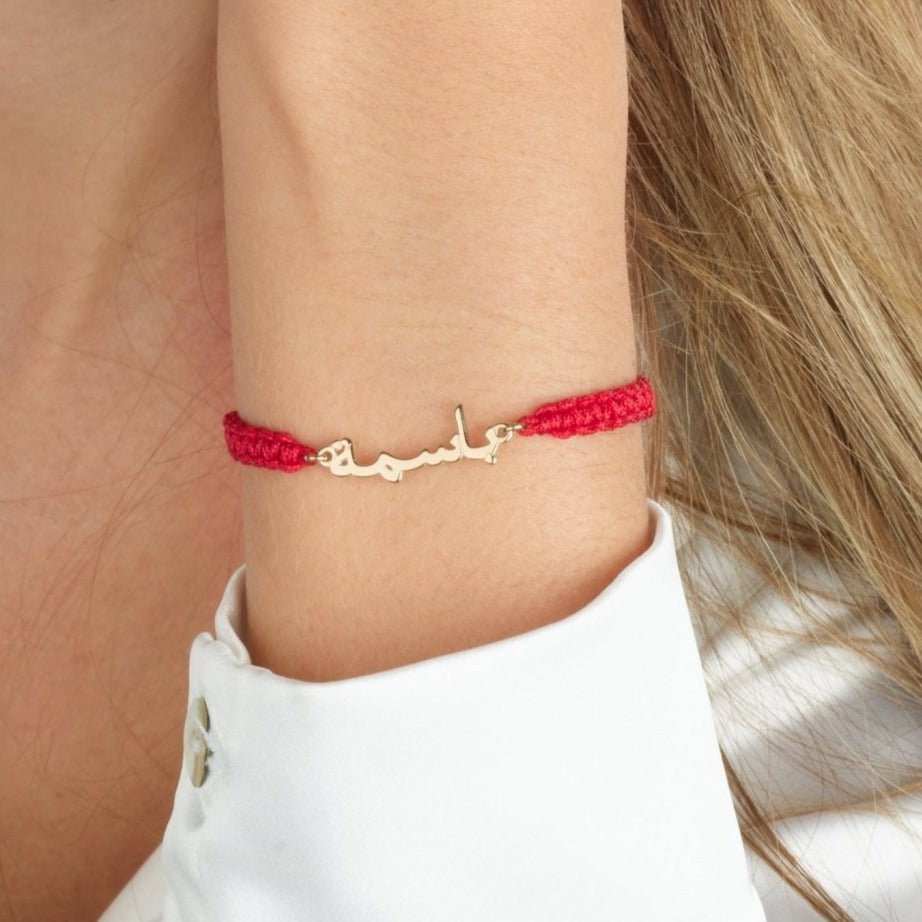 Macrame Arabic Name Bracelet La Vie Bien Macrame Arabic Name Bracelet