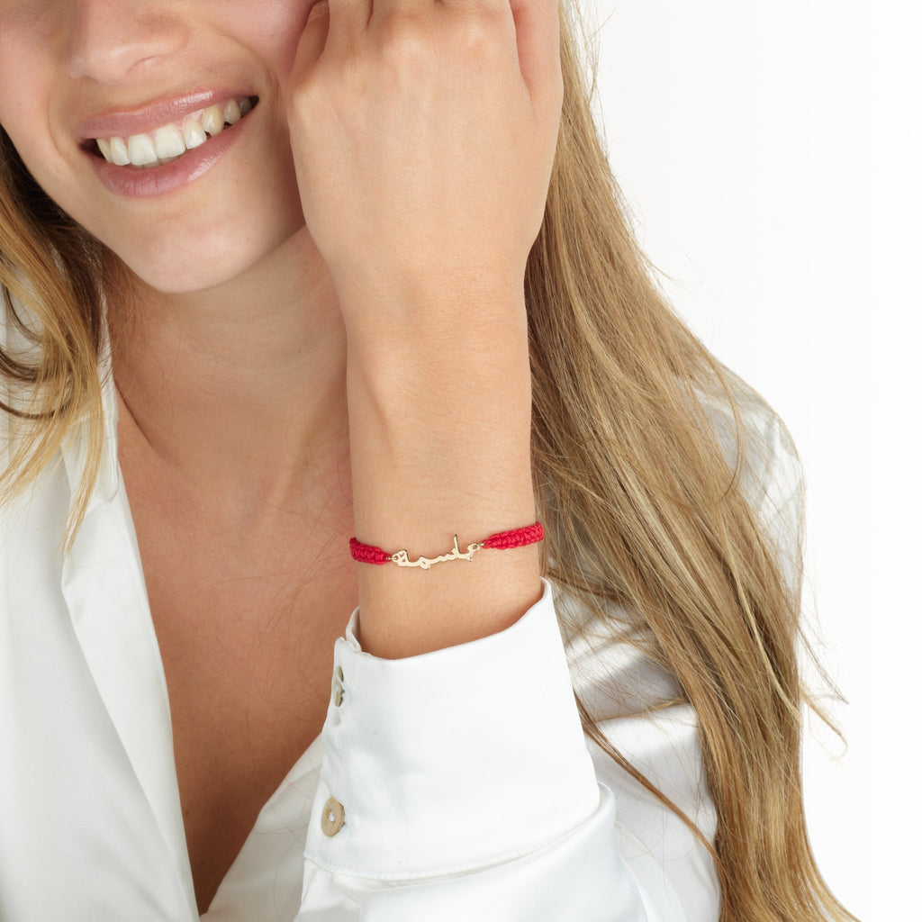 Macrame Arabic Name Bracelet La Vie Bien Macrame Arabic Name Bracelet