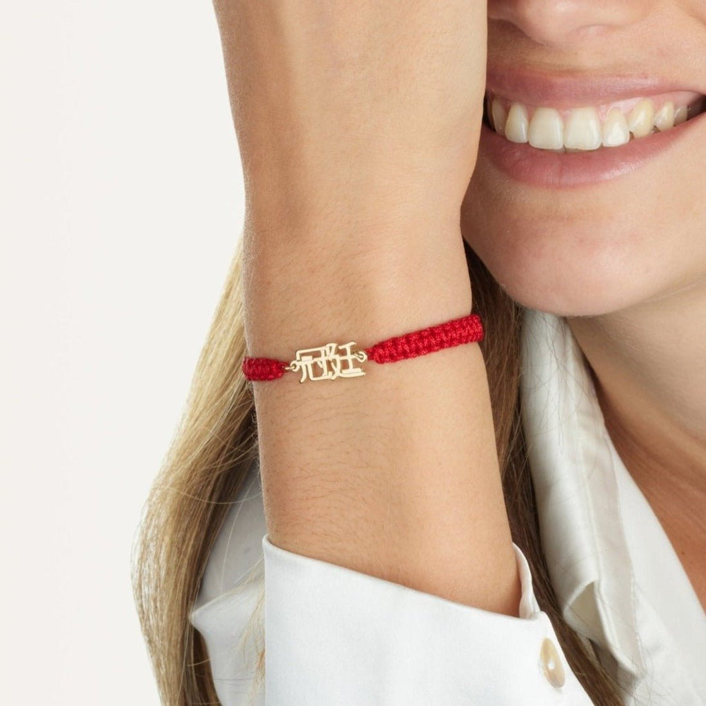 Macrame Chinese Name Bracelet La Vie Bien Macrame Chinese Name Bracelet