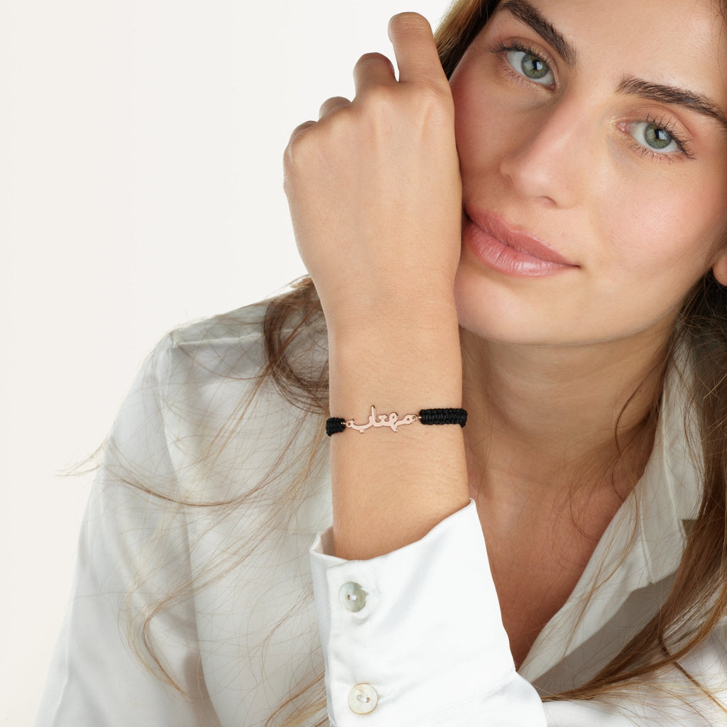 Macrame Farsi Name Bracelet La Vie Bien Macrame Farsi Name Bracelet