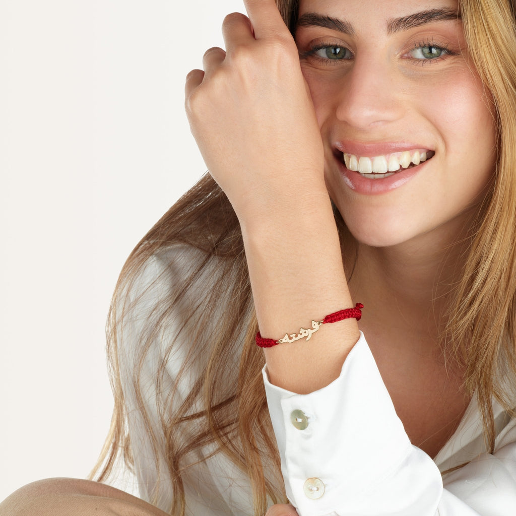 Macrame Farsi Name Bracelet La Vie Bien Macrame Farsi Name Bracelet