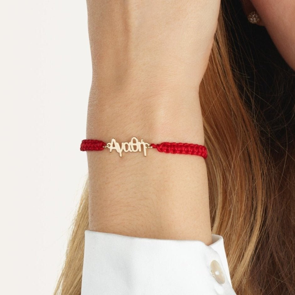 Macrame Greek Name Bracelet La Vie Bien Macrame Greek Name Bracelet