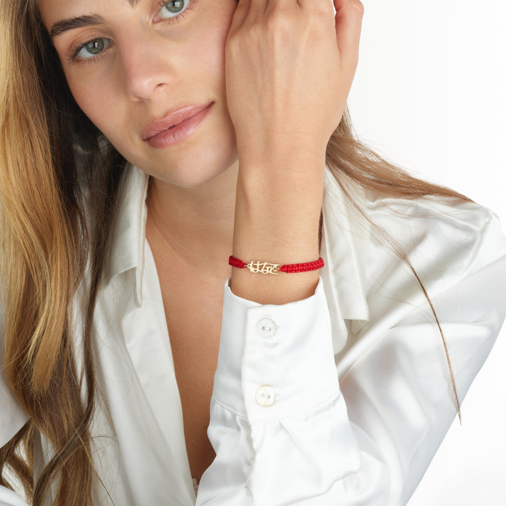 Macrame Japanese Name Bracelet La Vie Bien Macrame Japanese Name Bracelet