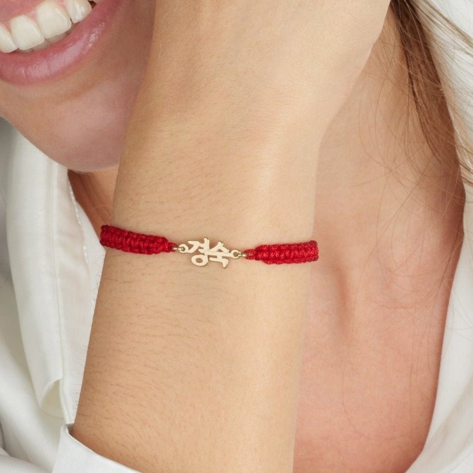 Macrame Korean Name Bracelet La Vie Bien Macrame Korean Name Bracelet