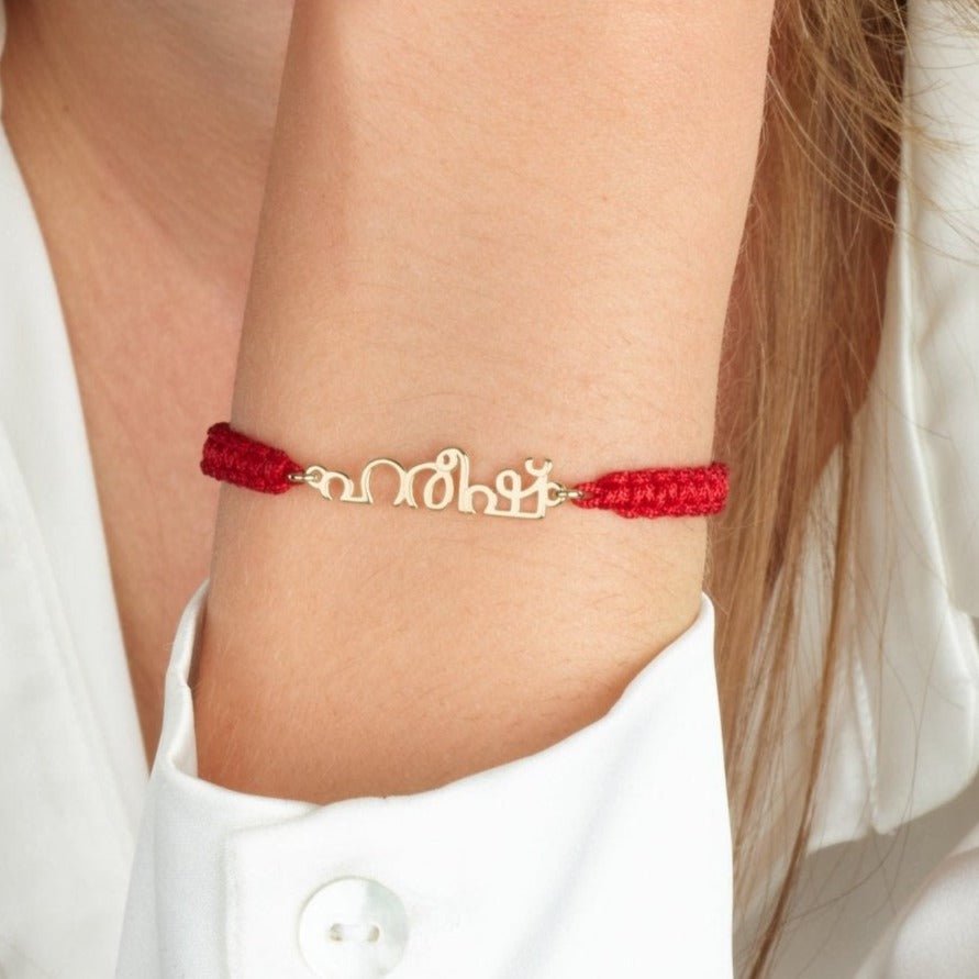 Macrame Malayalam Name Bracelet La Vie Bien Macrame Malayalam Name Bracelet