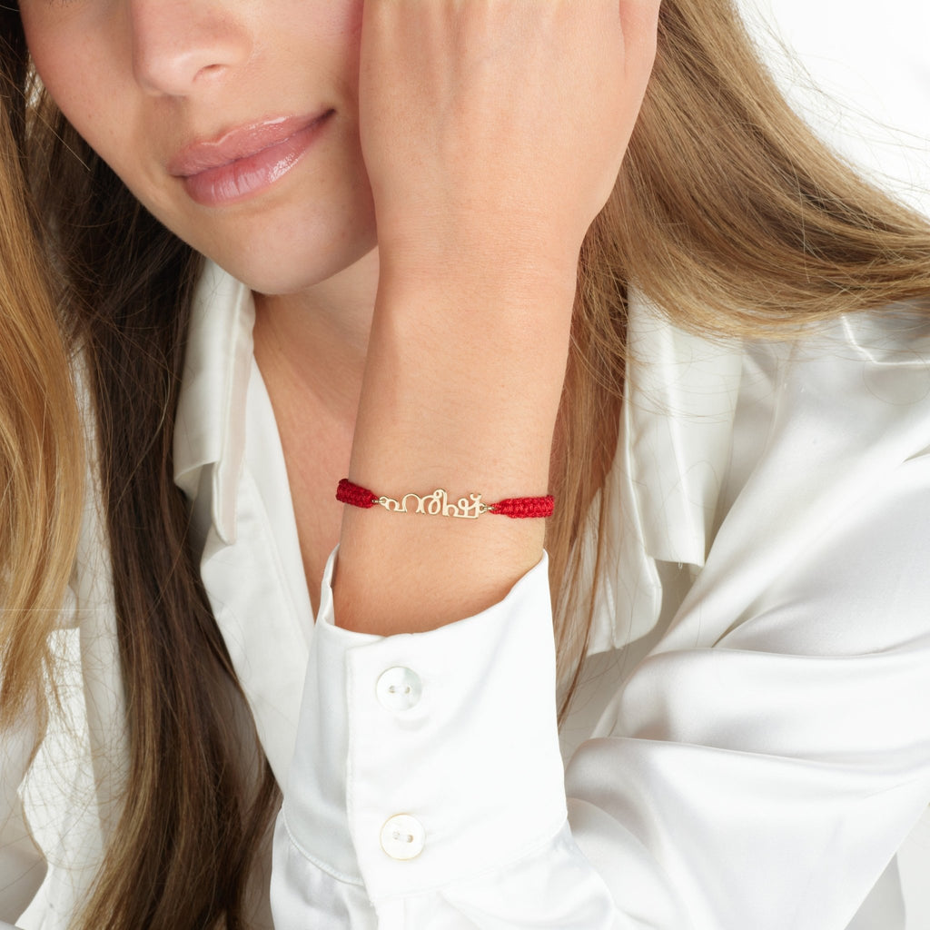 Macrame Malayalam Name Bracelet La Vie Bien Macrame Malayalam Name Bracelet
