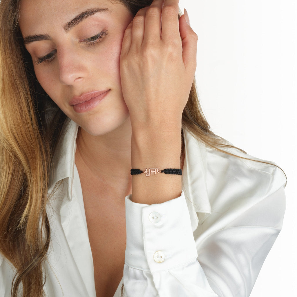 Macrame Punjabi Name Bracelet La Vie Bien Macrame Punjabi Name Bracelet