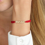 Macrame Punjabi Name Bracelet La Vie Bien Macrame Punjabi Name Bracelet