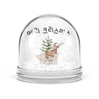 메리 크리스마스 Merry Christmas Korean woodland animals snow globe, Christmas mantel decor Home Decor La Vie Bien 메리 크리스마스 Merry Christmas Korean woodland animals snow globe, Christmas mantel decor