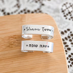Minimalist Shana Tova Handcrafted Napkin Rings for Rosh Hashana High Holidays La Vie Bien Minimalist Shana Tova Handcrafted Napkin Rings for Rosh Hashana