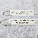 Never Again is Now Silver Aluminum Keychain Key Chain La Vie Bien Never Again is Now Silver Aluminum Keychain