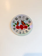 No One Sticker Sticker La Vie Bien No One Sticker