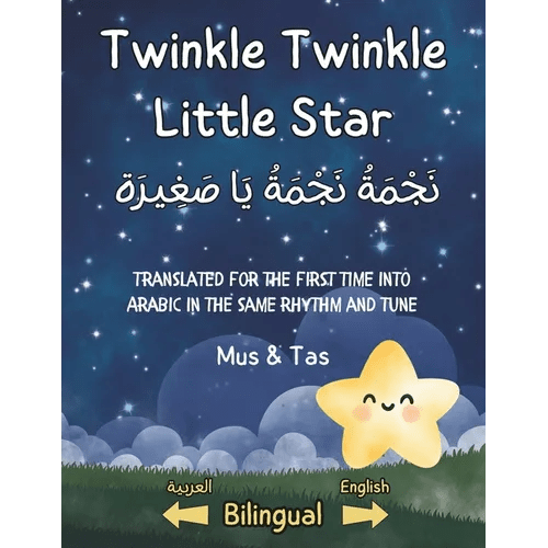 (Nursery Rhymes in English and Arabic) Twinkle Twinkle Little Star &1606;&1614;&1580;&1618;&1605;&1614;&1577;&1615; &1606;&1614;&1580;&161 - Paperback Books La Vie Bien (Nursery Rhymes in English and Arabic) Twinkle Twinkle Little Star &1606;&1614;&1580;&1618;&1605;&1614;&1577;&1615; &1606;&1614;&1580;&161 - Paperback