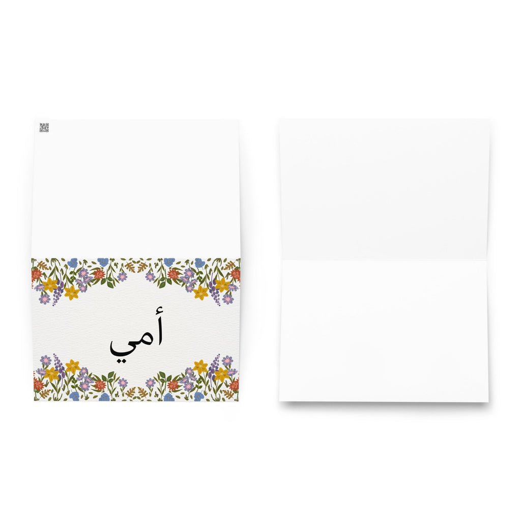 Ommi (My mother) Arabic Greeting card Greeting card La Vie Bien Ommi (My mother) Arabic Greeting card