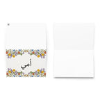 Ommi (My mother) Arabic Greeting card Greeting card La Vie Bien Ommi (My mother) Arabic Greeting card
