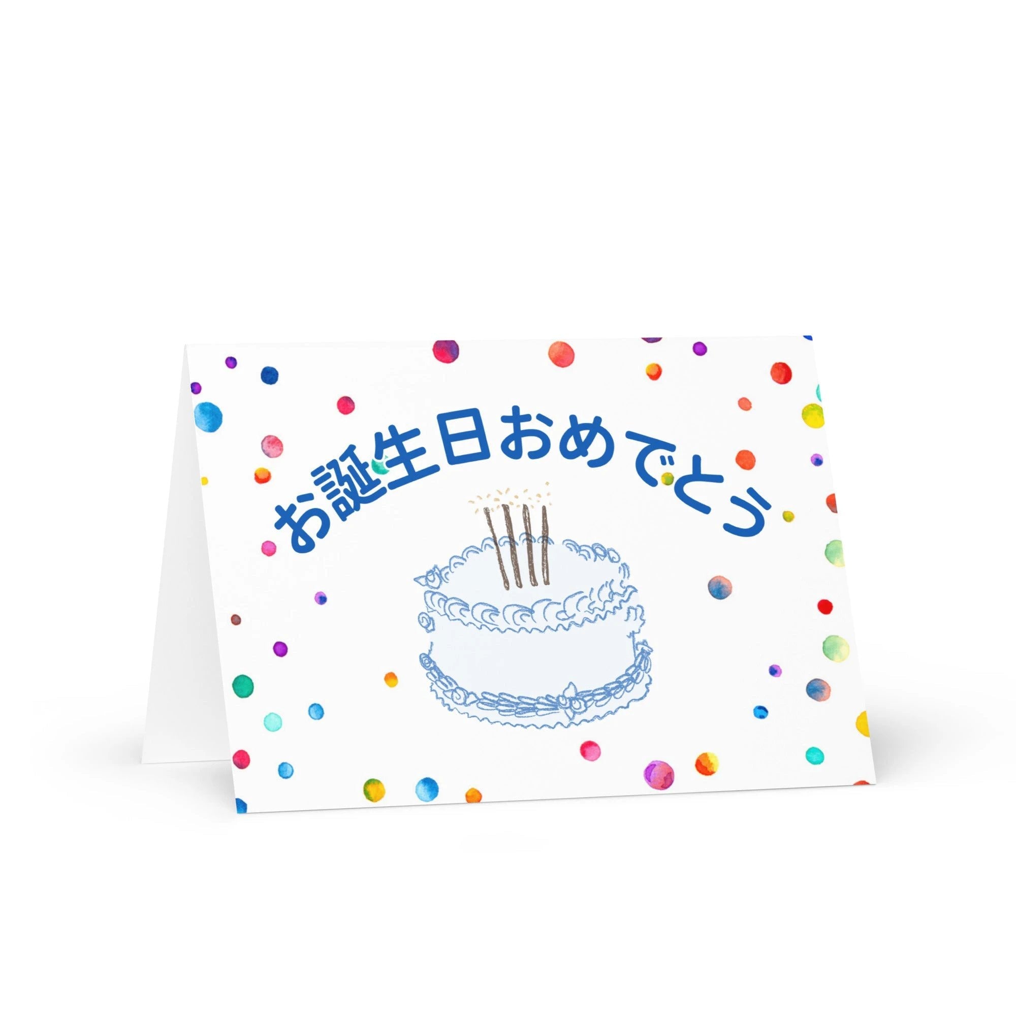 お誕生日おめでとう Otanjoubi Omedetou (Happy Birthday) Japanese Greeting card by La Vie Bien