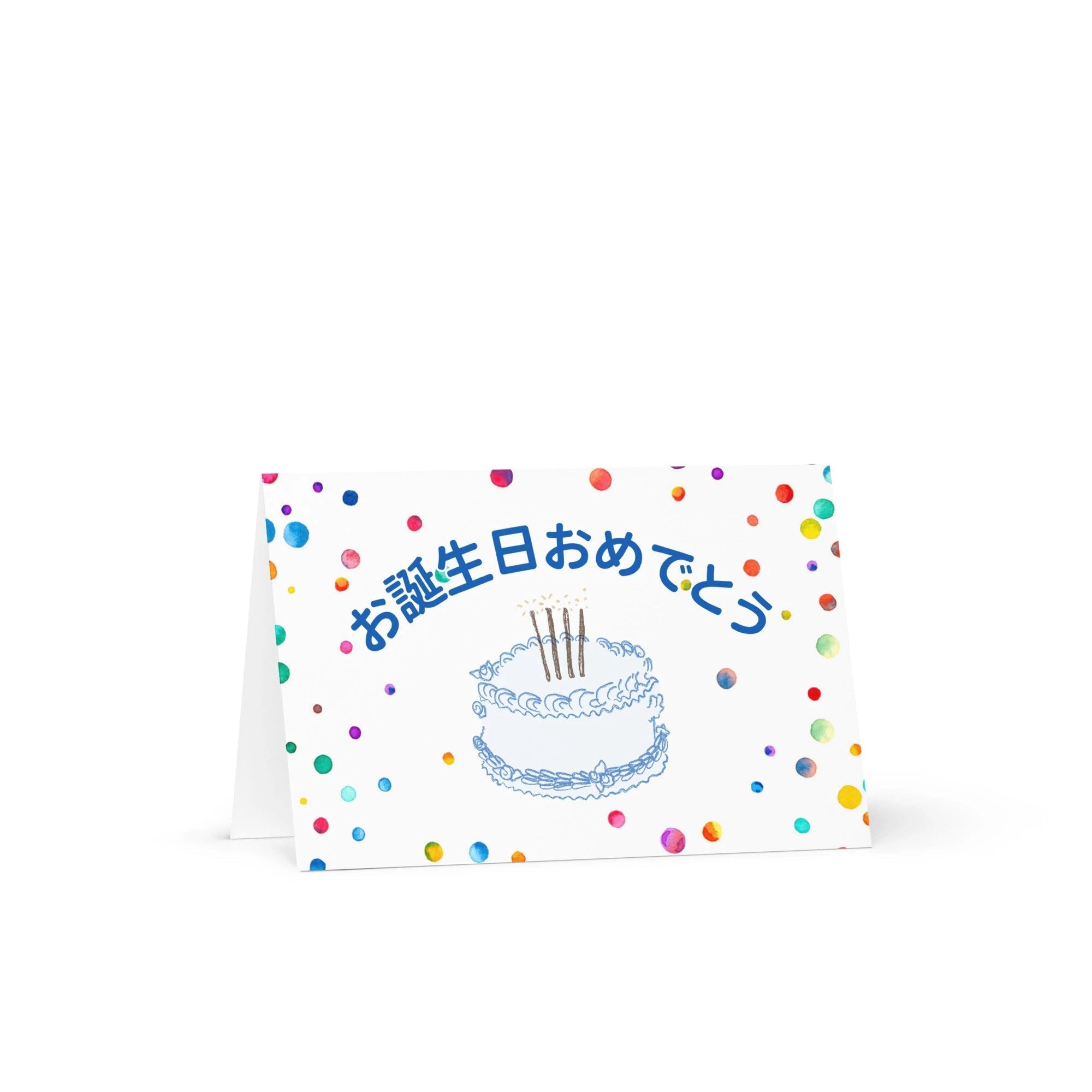 お誕生日おめでとう Otanjoubi Omedetou (Happy Birthday) Japanese Greeting card by La Vie Bien
