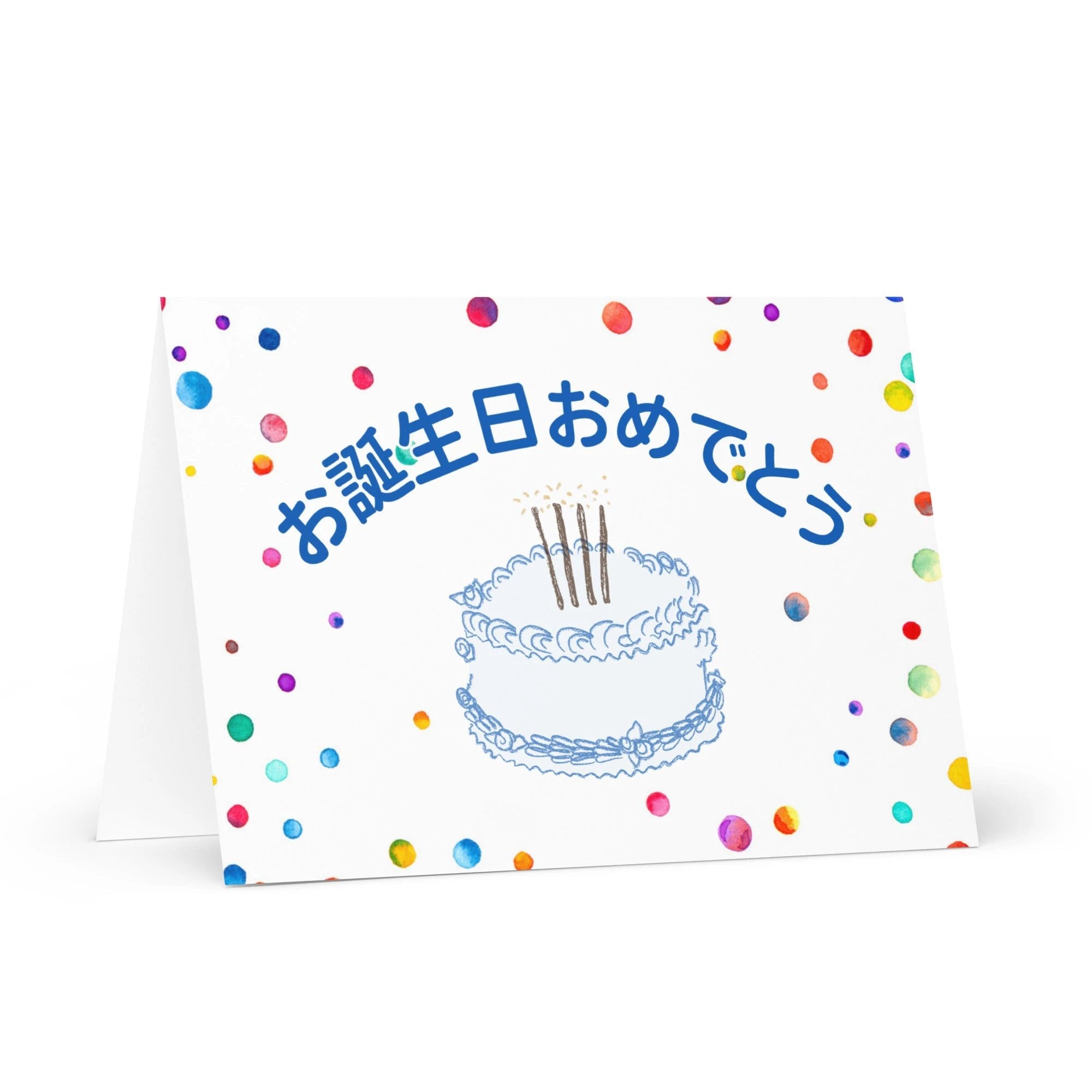 お誕生日おめでとう Otanjoubi Omedetou (Happy Birthday) Japanese Greeting card by La Vie Bien