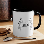 Personalized Arabic name Accent Mug, Floral Accent Rim Handle Mug La Vie Bien Personalized Arabic name Accent Mug, Floral Accent Rim Handle