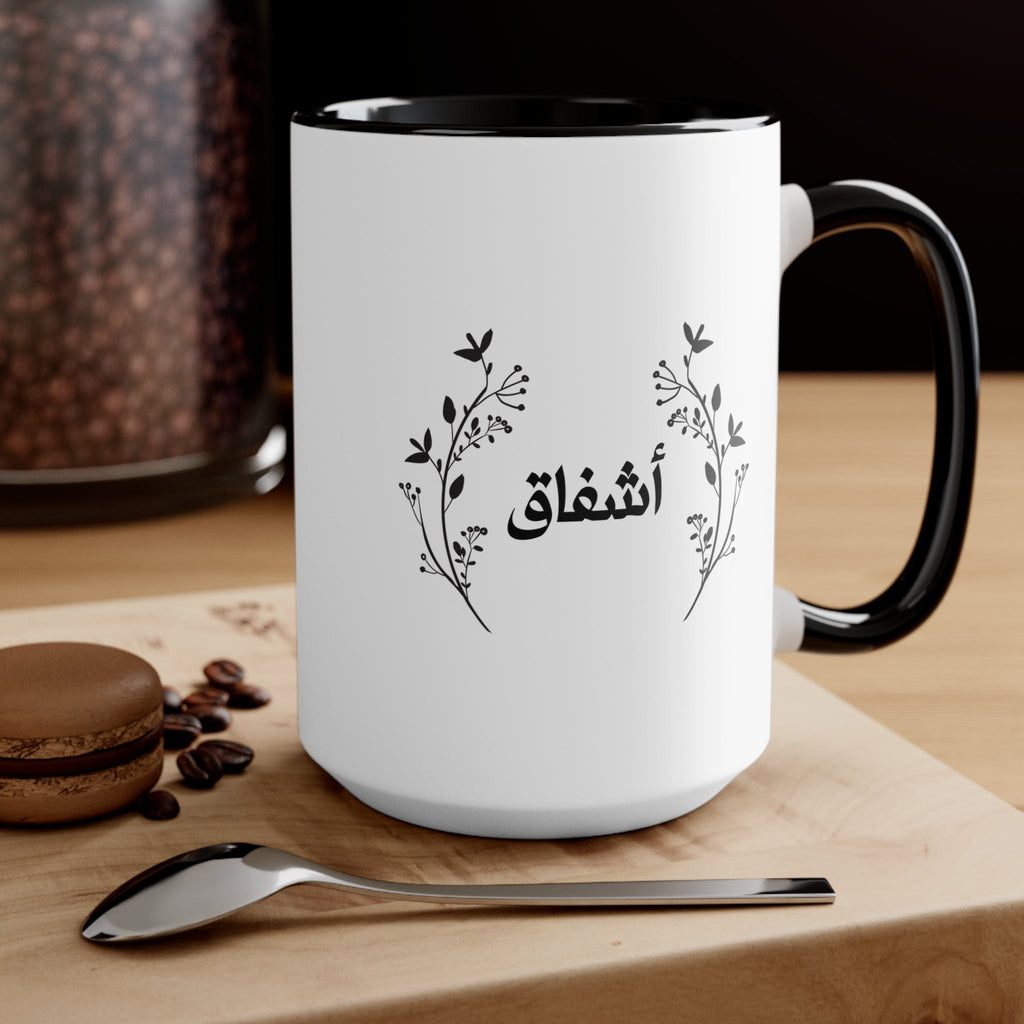 Personalized Arabic name Accent Mug, Floral Accent Rim Handle Mug La Vie Bien Personalized Arabic name Accent Mug, Floral Accent Rim Handle