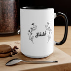 Personalized Arabic name Accent Mug, Floral Accent Rim Handle Mug La Vie Bien Personalized Arabic name Accent Mug, Floral Accent Rim Handle