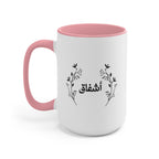 Personalized Arabic name Accent Mug, Floral Accent Rim Handle Mug La Vie Bien Personalized Arabic name Accent Mug, Floral Accent Rim Handle