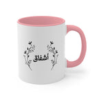 Personalized Arabic name Accent Mug, Floral Accent Rim Handle Mug La Vie Bien Personalized Arabic name Accent Mug, Floral Accent Rim Handle