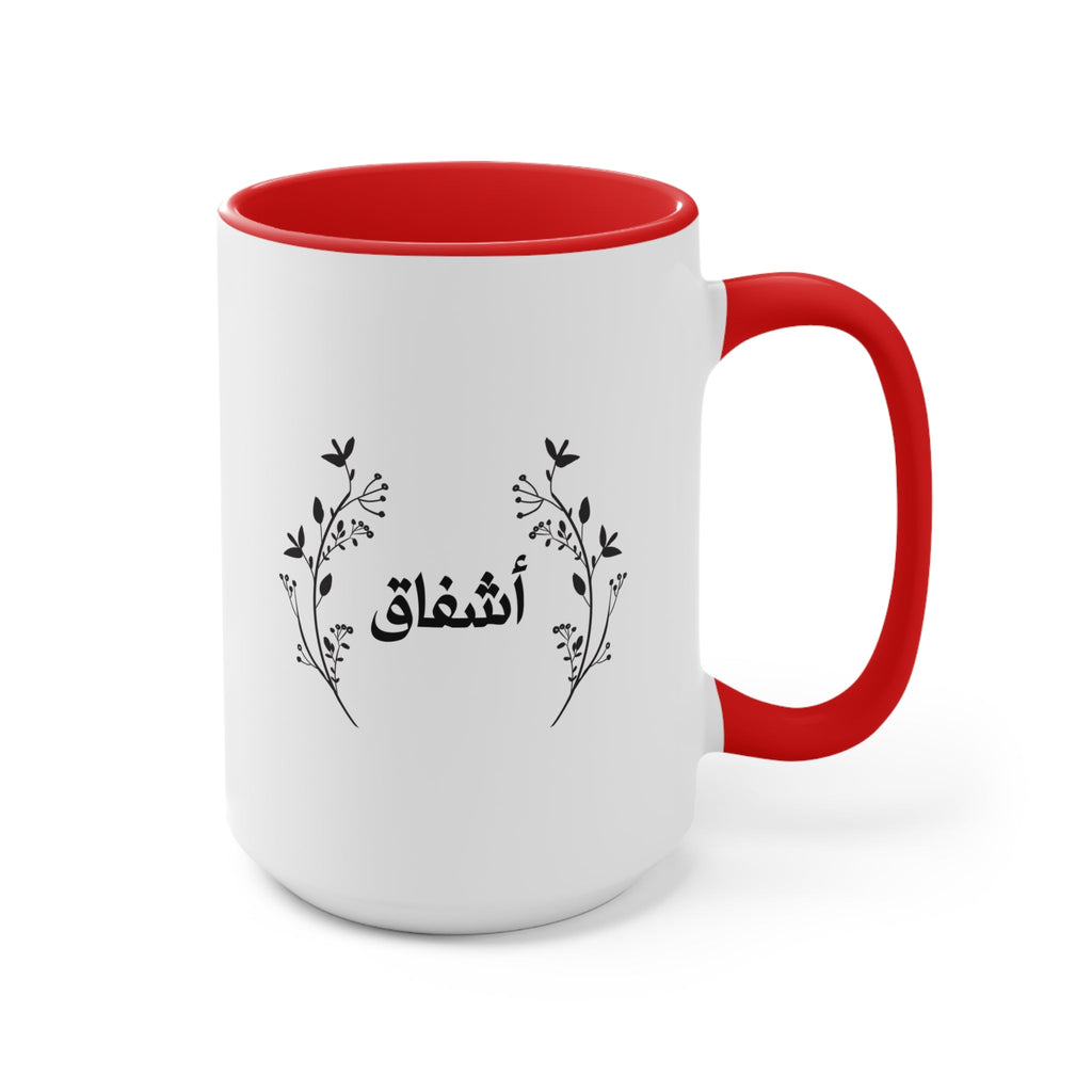Personalized Arabic name Accent Mug, Floral Accent Rim Handle Mug La Vie Bien Personalized Arabic name Accent Mug, Floral Accent Rim Handle