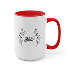 Personalized Arabic name Accent Mug, Floral Accent Rim Handle Mug La Vie Bien Personalized Arabic name Accent Mug, Floral Accent Rim Handle