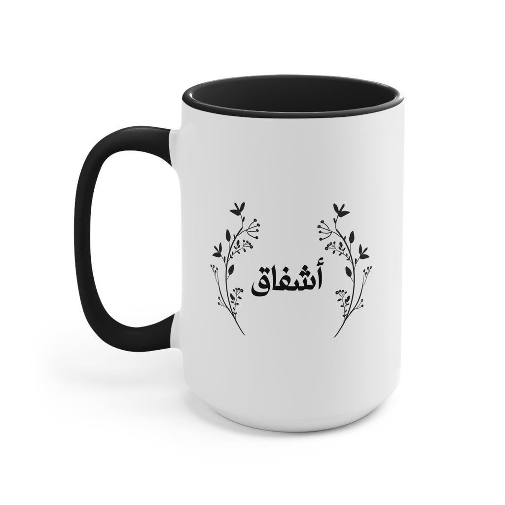 Personalized Arabic name Accent Mug, Floral Accent Rim Handle Mug La Vie Bien Personalized Arabic name Accent Mug, Floral Accent Rim Handle