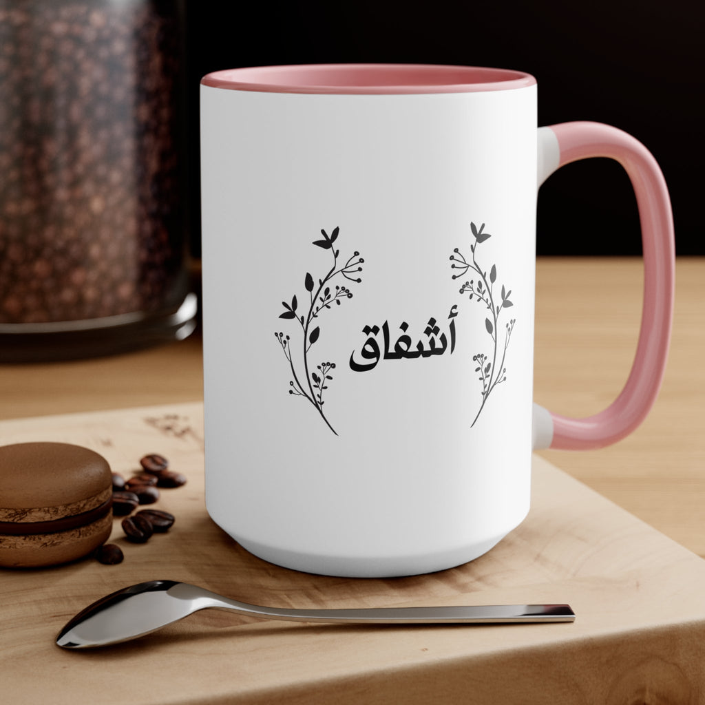 Personalized Arabic name Accent Mug, Floral Accent Rim Handle Mug La Vie Bien Personalized Arabic name Accent Mug, Floral Accent Rim Handle