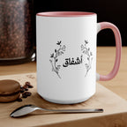 Personalized Arabic name Accent Mug, Floral Accent Rim Handle Mug La Vie Bien Personalized Arabic name Accent Mug, Floral Accent Rim Handle