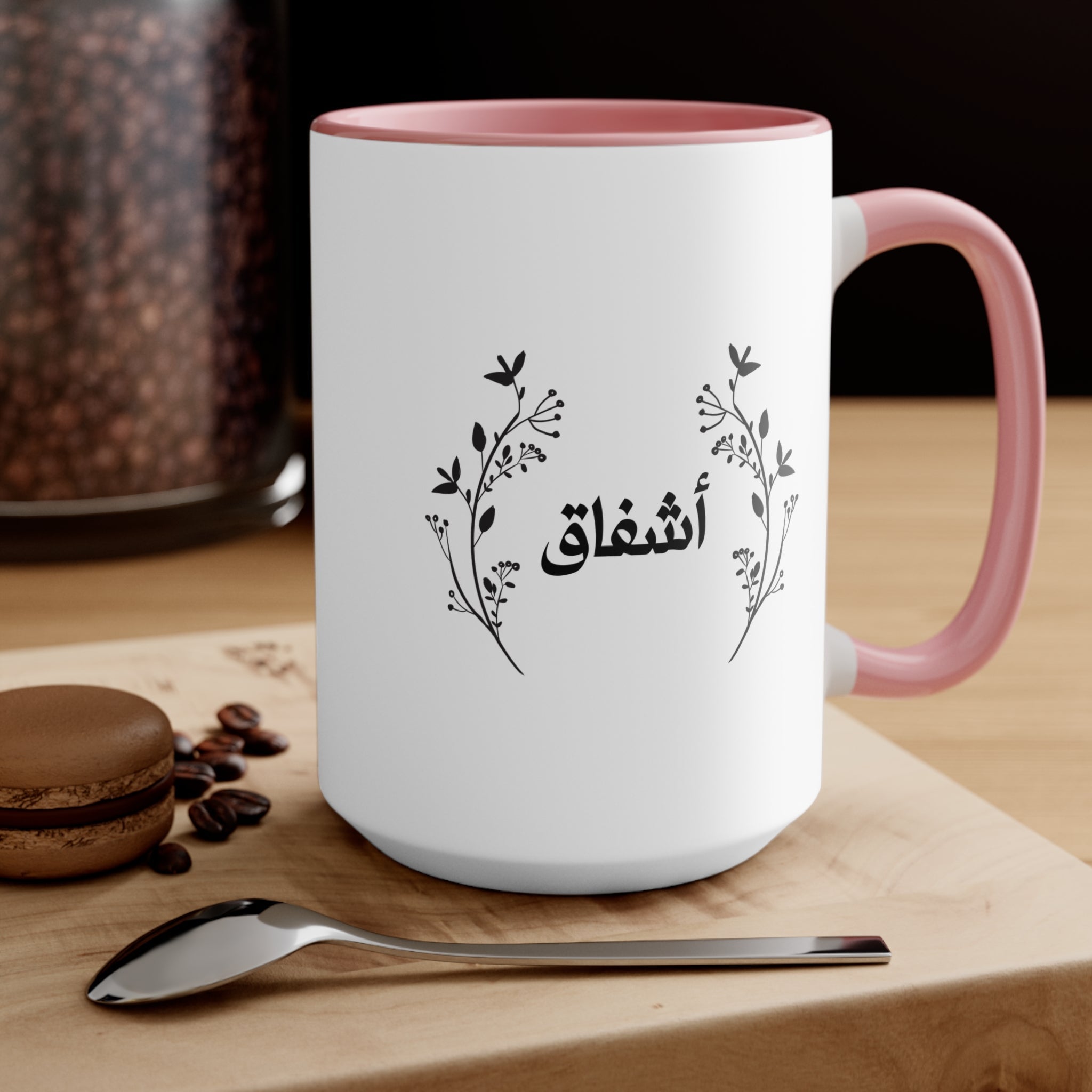 Personalized Arabic name Accent Mug, Floral Accent Rim Handle Mug La Vie Bien Personalized Arabic name Accent Mug, Floral Accent Rim Handle