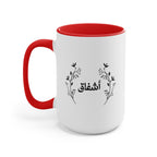 Personalized Arabic name Accent Mug, Floral Accent Rim Handle Mug La Vie Bien Personalized Arabic name Accent Mug, Floral Accent Rim Handle