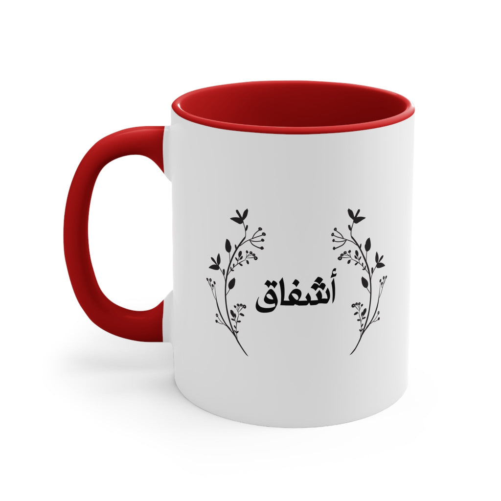 Personalized Arabic name Accent Mug, Floral Accent Rim Handle Mug La Vie Bien Personalized Arabic name Accent Mug, Floral Accent Rim Handle