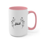 Personalized Arabic name Accent Mug, Floral Accent Rim Handle Mug La Vie Bien Personalized Arabic name Accent Mug, Floral Accent Rim Handle