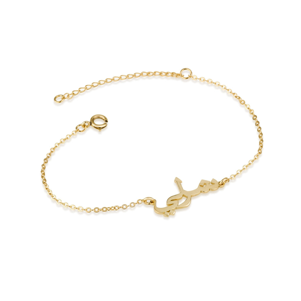 Personalized Arabic Name Bracelet La Vie Bien Personalized Arabic Name Bracelet