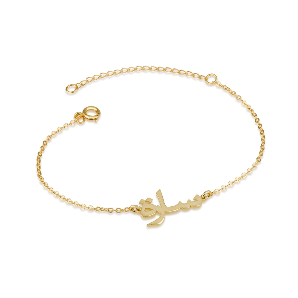 Personalized Arabic Name Bracelet La Vie Bien Personalized Arabic Name Bracelet