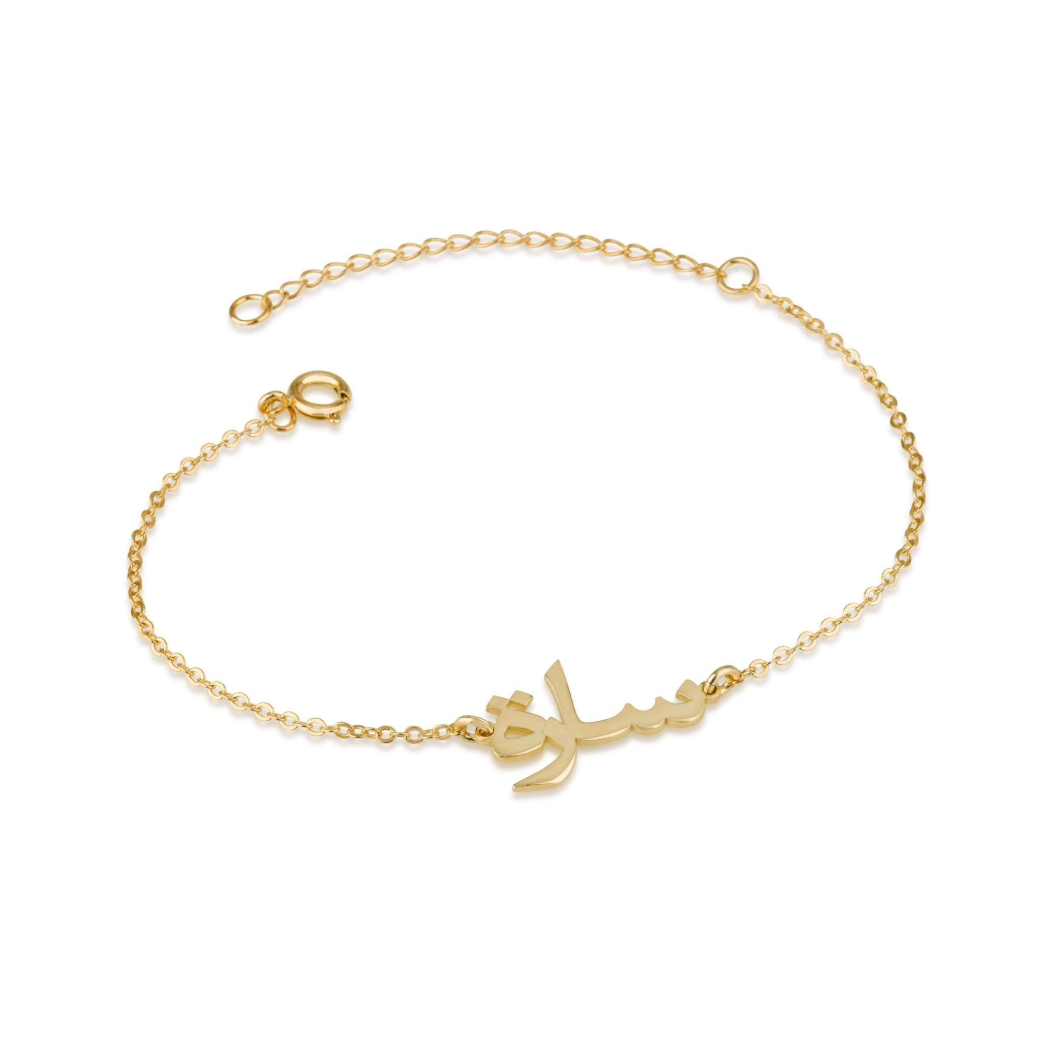 Personalized Arabic Name Bracelet La Vie Bien Personalized Arabic Name Bracelet