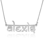 Personalized Hindi Style English Name Necklace La Vie Bien Personalized Hindi Style English Name Necklace