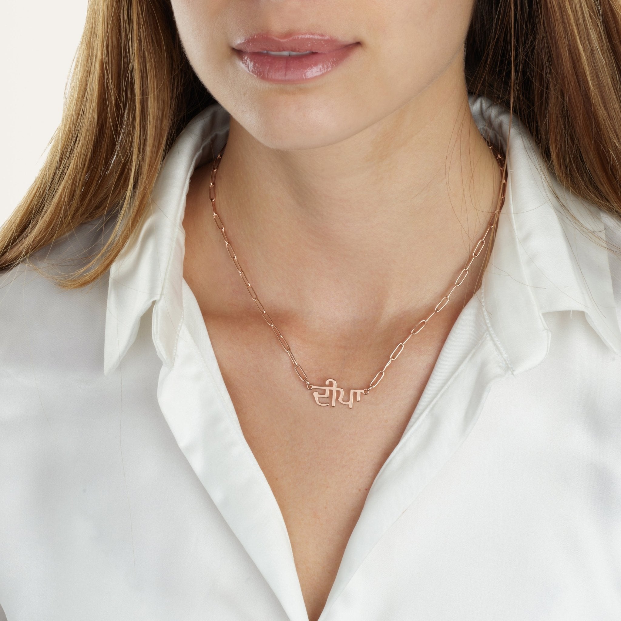 Punjabi Paperclip Name Necklace La Vie Bien Punjabi Paperclip Name Necklace