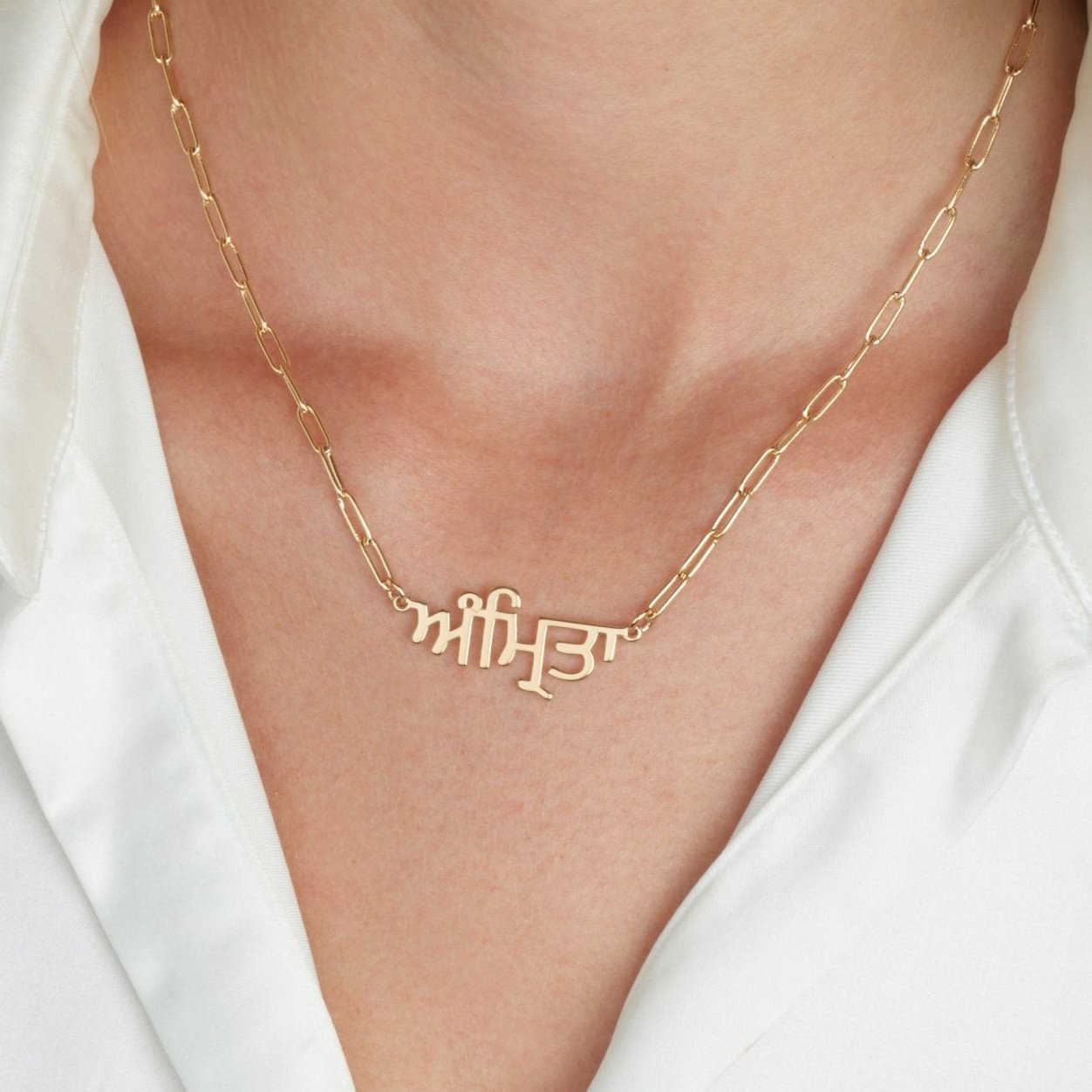 Punjabi Paperclip Name Necklace La Vie Bien Punjabi Paperclip Name Necklace