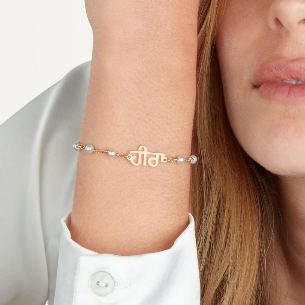 Punjabi Pearl Bracelet La Vie Bien Punjabi Pearl Bracelet