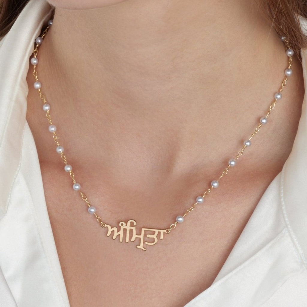 Punjabi Pearl Name Necklace La Vie Bien Punjabi Pearl Name Necklace